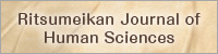 Ritsumeikan Journal of Human Sciences