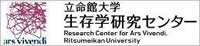 Ritsumeikan University living study research center