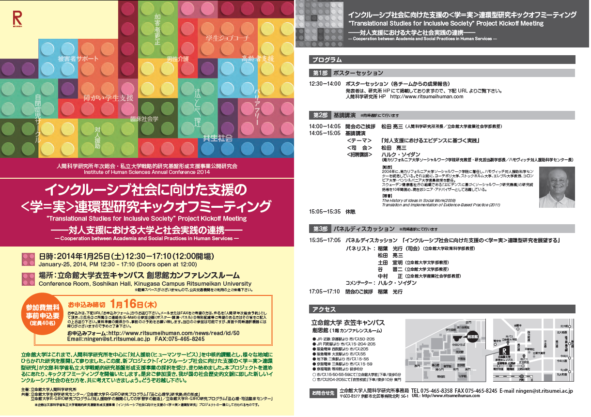 [url= /uploads/news/50/annual.pdf]年次総会チラシダウンロード(PDF:459KB) [/url]