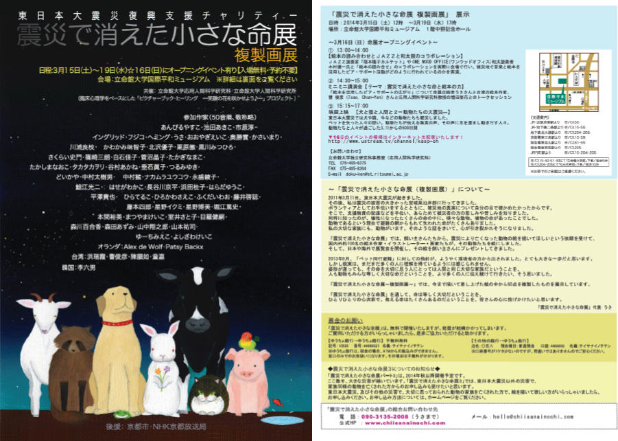 [url= /uploads/news/59/chiisanainochi.pdf]チラシダウンロードはこちら(PDF:632KB) [/url]