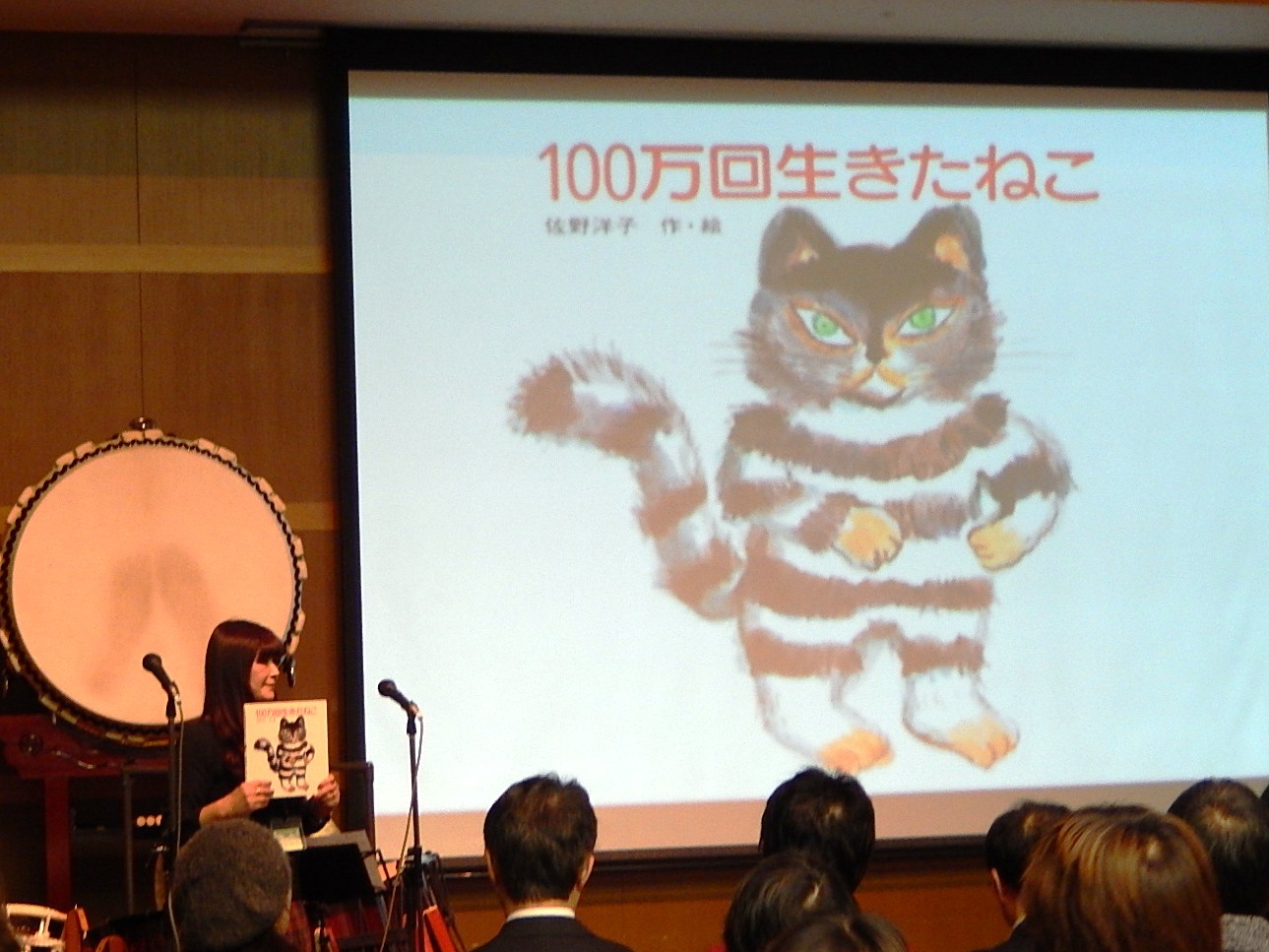 絵本「100万回生きたねこ」の紹介をする増田梨花教授