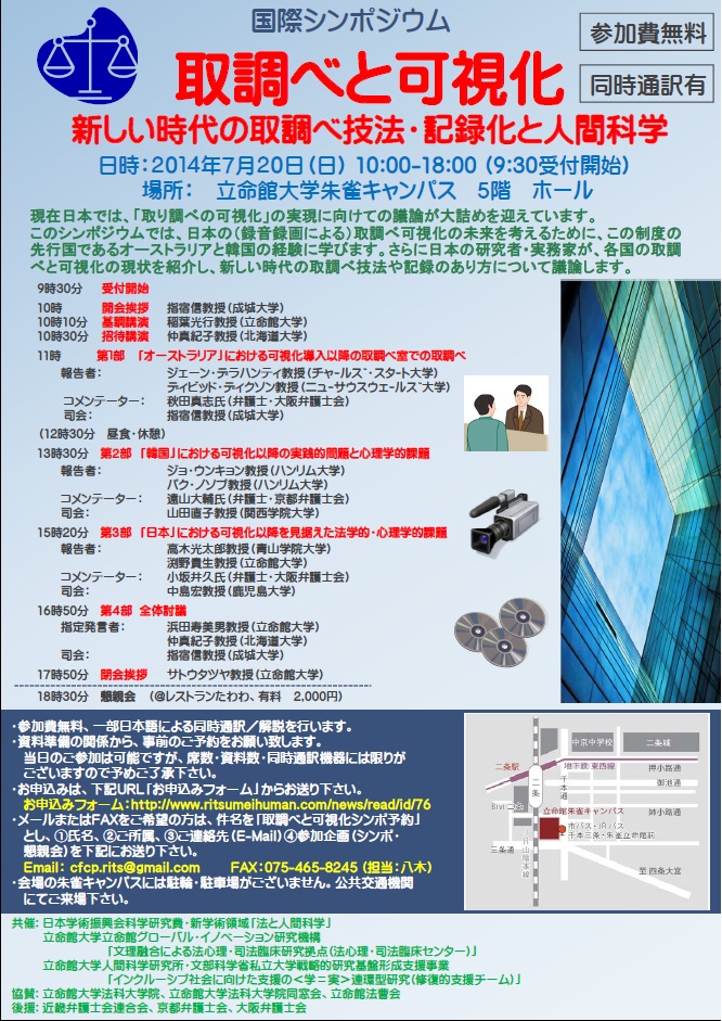 [url= /uploads/news/76/0720symposium.pdf]チラシダウンロード(PDF:277KB) [/url]